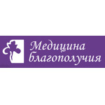 Медицинский центр «Медицина Благополучия» - фото Медицинский центр «Медицина Благополучия» - фото