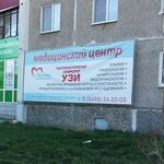 Медицинский центр «Медикус» - фото Медицинский центр «Медикус» - фото