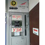 Медицинский центр «Мелиус» - фото