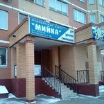 Медицинский центр «Мийка» - фото