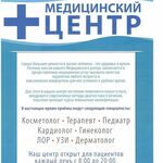 Медицинский центр на Гвардейской - фото