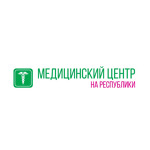 Медицинский центр на Республики - фото