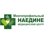Медицинский центр «Наедине» - фото Медицинский центр «Наедине» - фото