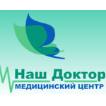 Медицинский центр «Наш Доктор» - фото