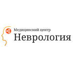 Медицинский центр «Неврология» - фото