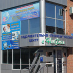 Медицинский центр «НиФа» - фото