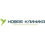 Медицинский центр «Новая клиника» - фото