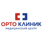 Медицинский центр «Орто-клиник» - фото