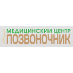 Медицинский центр «Позвоночник» - фото