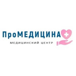 Медицинский центр «ПроМедицина плюс» - фото
