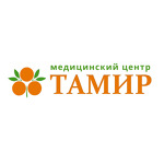 Медицинский центр «Тамир» - фото