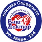 Медицинский центр «Ваш доктор» - фото