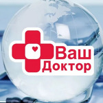 Медицинский центр «Ваш доктор» - фото