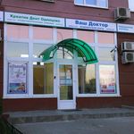 Медицинский центр «Ваш доктор» на бульваре Маршала Крылова - фото