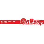 Медицинский центр «Ваш доктор» на Филиппова - фото