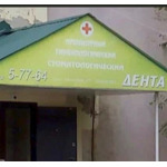 Медицинский центр «Ваш доктор» на Ленина («Дента») - фото