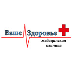 Медицинский центр «Ваше здоровье+» - фото