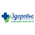 Медицинский центр «Здоровье» - фото