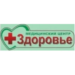 Медицинский центр «Здоровье» - фото