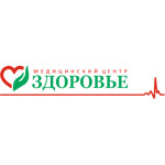 Медицинский центр «Здоровье» на Морском - фото