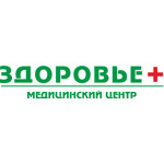 Медицинский центр «Здоровье плюс» - фото