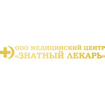 Медицинский центр «Знатный лекарь» - фото