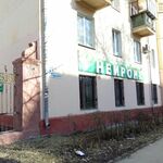 Медицинский диагностический центр «Нейрон» - фото