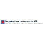 Медико-санитарная часть №1 - фото