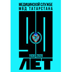Медико-санитарная часть - фото