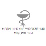 Медико-санитарная часть МВД России - фото