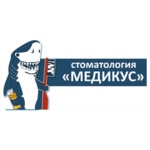 Стоматологический центр «Медикус» - фото