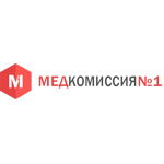 Медкомиссия № 1 на Науки - фото Медкомиссия № 1 на Науки - фото