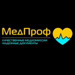 Медицинский центр «МедПроф» на Бориса Галушкина - фото Медицинский центр «МедПроф» на Бориса Галушкина - фото