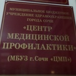 Центр медицинской профилактики - фото