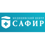 Медицинский центр «Сафир» - фото Медицинский центр «Сафир» - фото