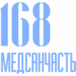 Медсанчасть № 168 в Краснообске - фото Медсанчасть № 168 в Краснообске - фото