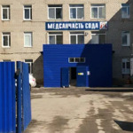 Медсанчасть Сода - фото