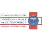 Поликлиника № 6 «Медицинские услуги» на Свиблово - фото Поликлиника № 6 «Медицинские услуги» на Свиблово - фото