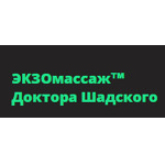 Международный оздоровительный центр экзомассажа Олега Шадского - фото