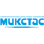 Стоматология «Микстас» на Степана Разина - фото Стоматология «Микстас» на Степана Разина - фото
