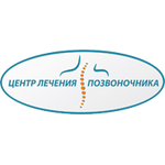 Центр лечения позвоночника - фото