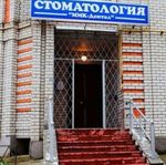 Стоматологическая клиника «ММК-Дентал» - фото