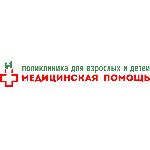 Многопрофильная клиника «Медицинская помощь» Клинцы - фото Многопрофильная клиника «Медицинская помощь» Клинцы - фото