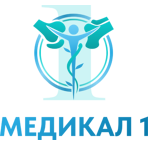 Многопрофильная клиника «Медикал 1» - фото