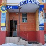 Клиника «Современная стоматология» - фото