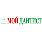 Стоматологическая клиника «Мой Дантист» - фото