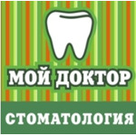 Стоматология «Мой Доктор» - фото