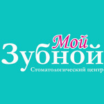 Стоматология «Мой Зубной»: Московский, 139к2 - фото Стоматология «Мой Зубной»: Московский, 139к2 - фото