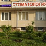 «Моя стоматология №1» - фото