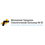 Московская городская онкологическая больница №62 - фото